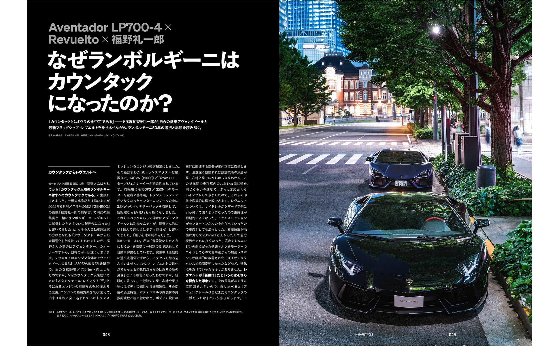 メール便発送送料込】根本悠生選手直筆サイン入 MOTORIST Vol.5