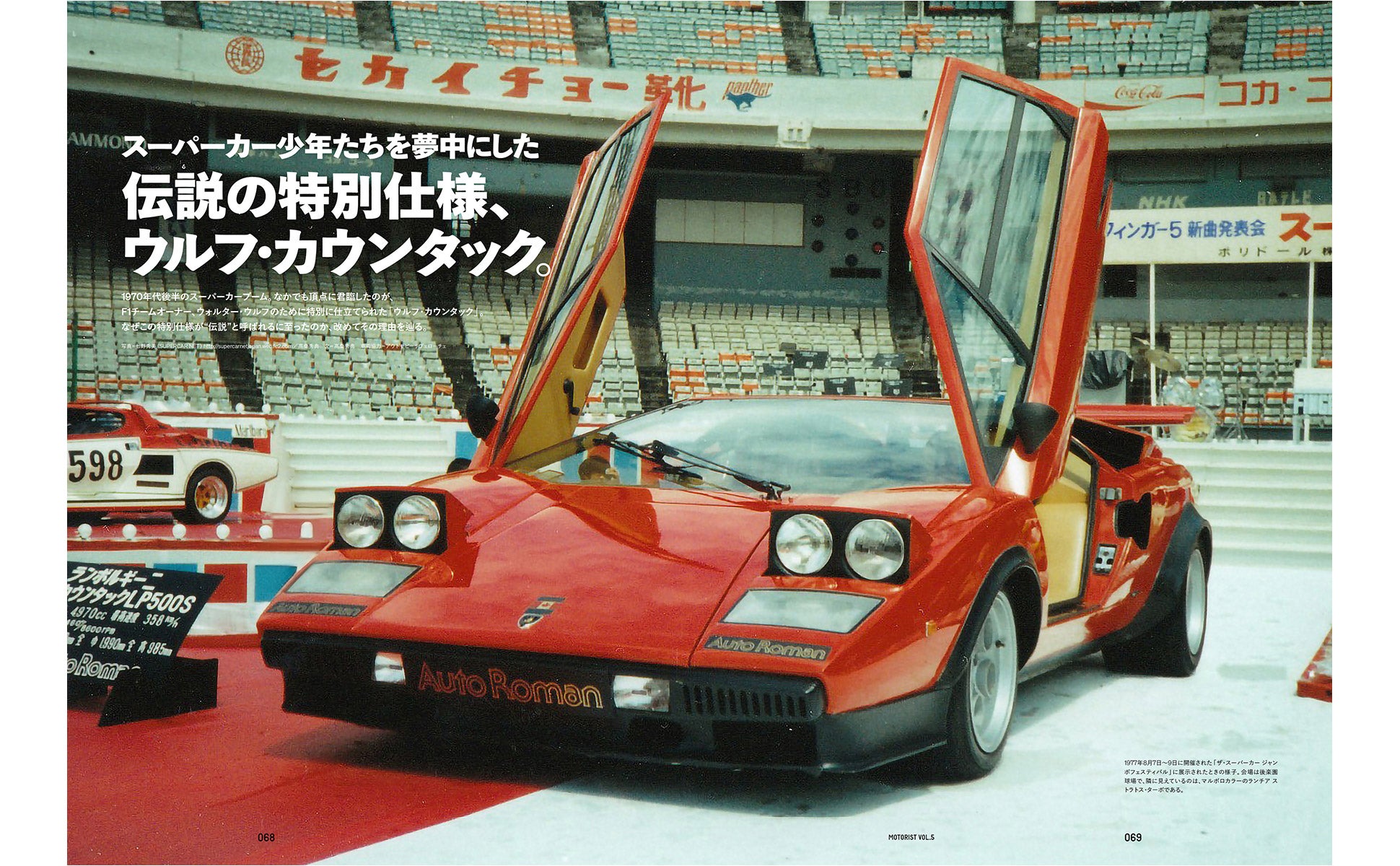 メール便発送送料込】根本悠生選手直筆サイン入 MOTORIST Vol.5