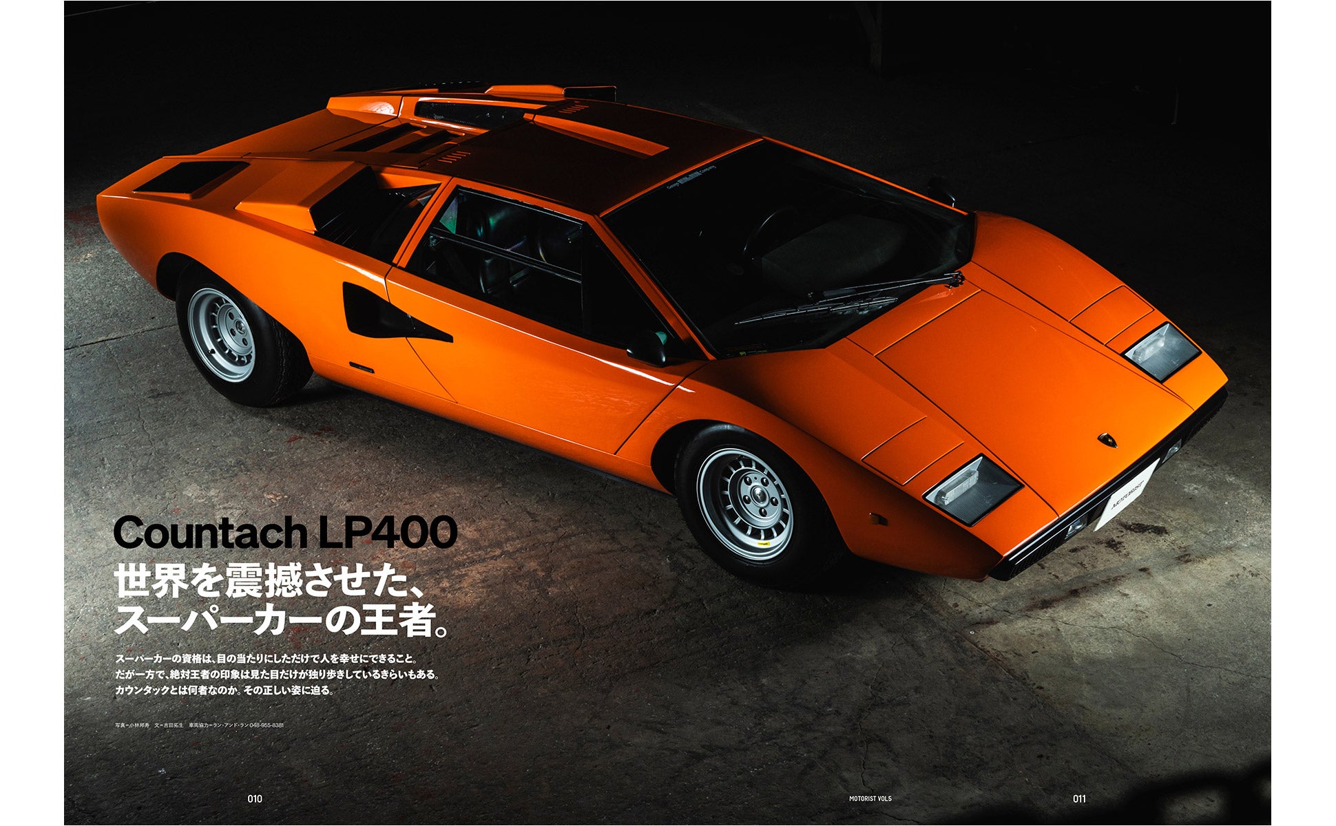 maronLamborghini ランボルギーニ5本 maronLamborghini ランボルギーニ5本 Amazon | 青島文化教材社 1